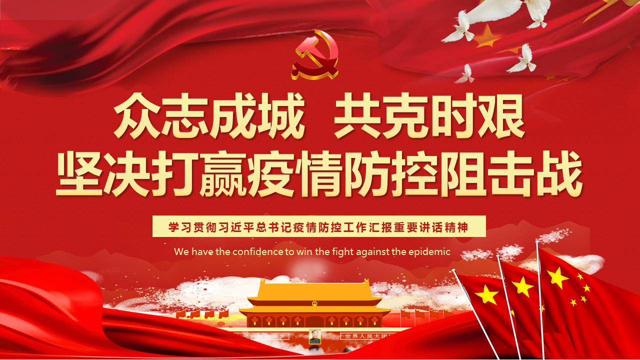 疫情就是命令！抗擊疫情，山西華翔在行動！