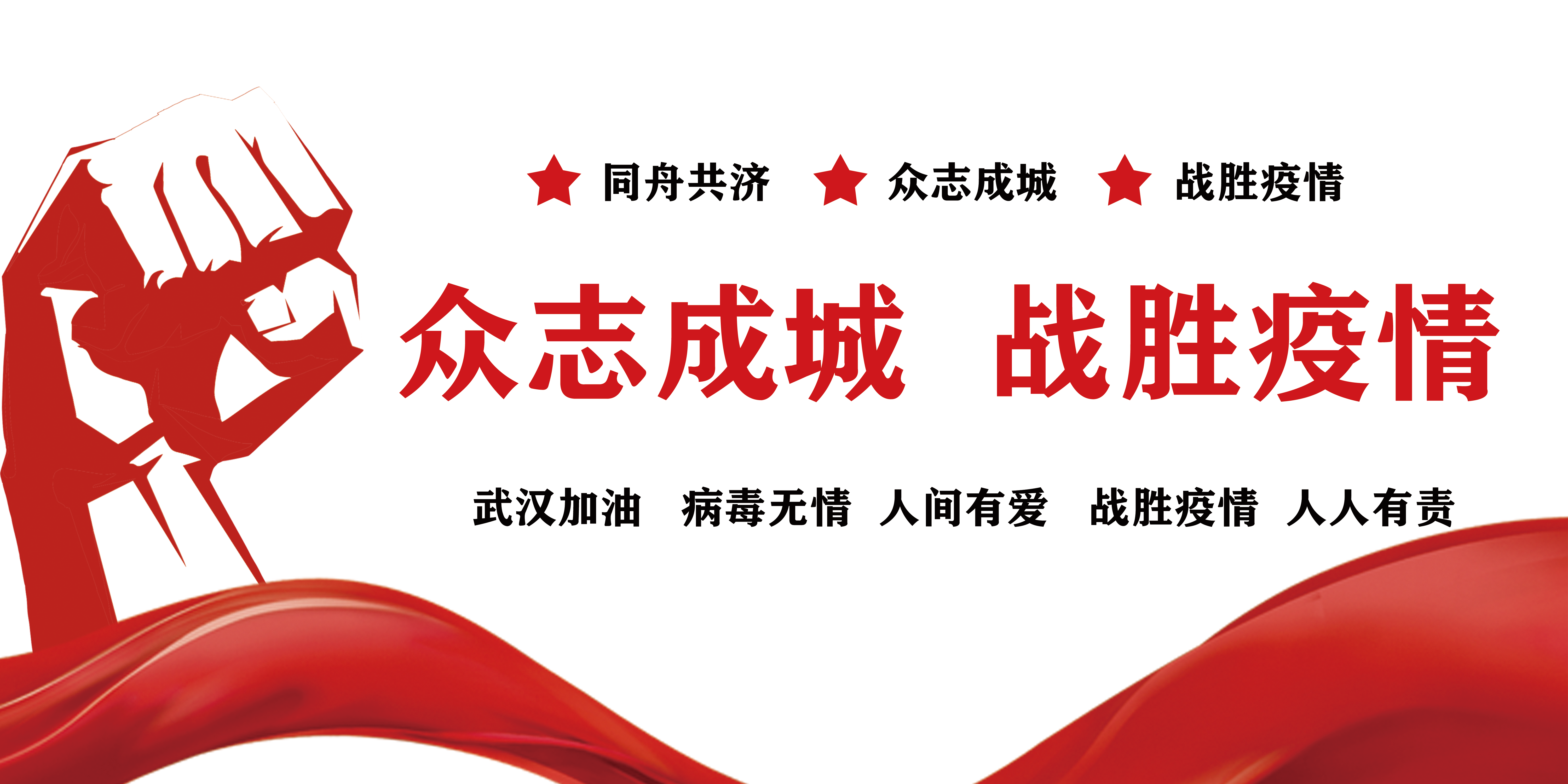 戰疫情，拓市場，抓開發