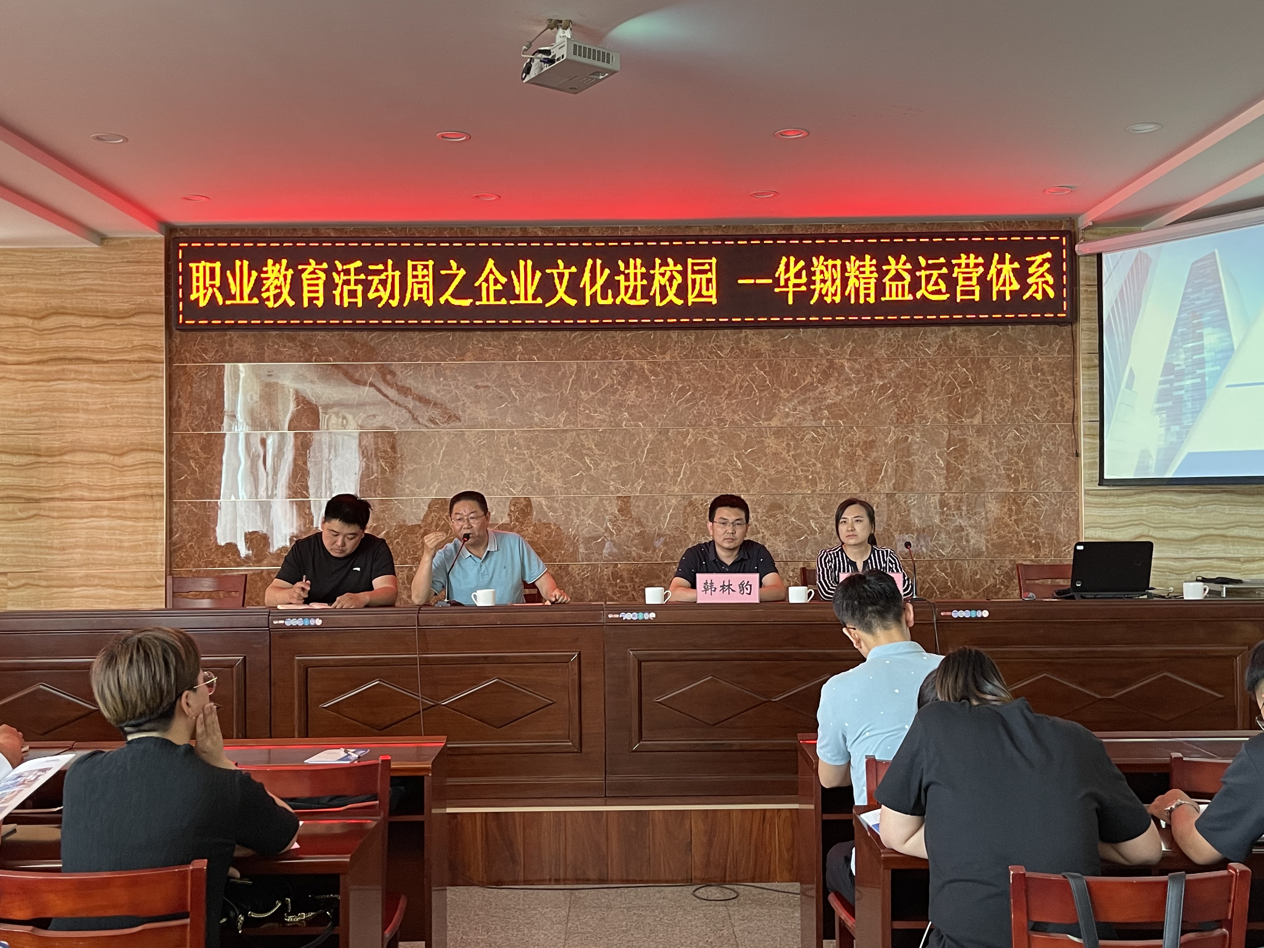 職業教育活動周：華翔精益文化走進平遙現代工程技術學校