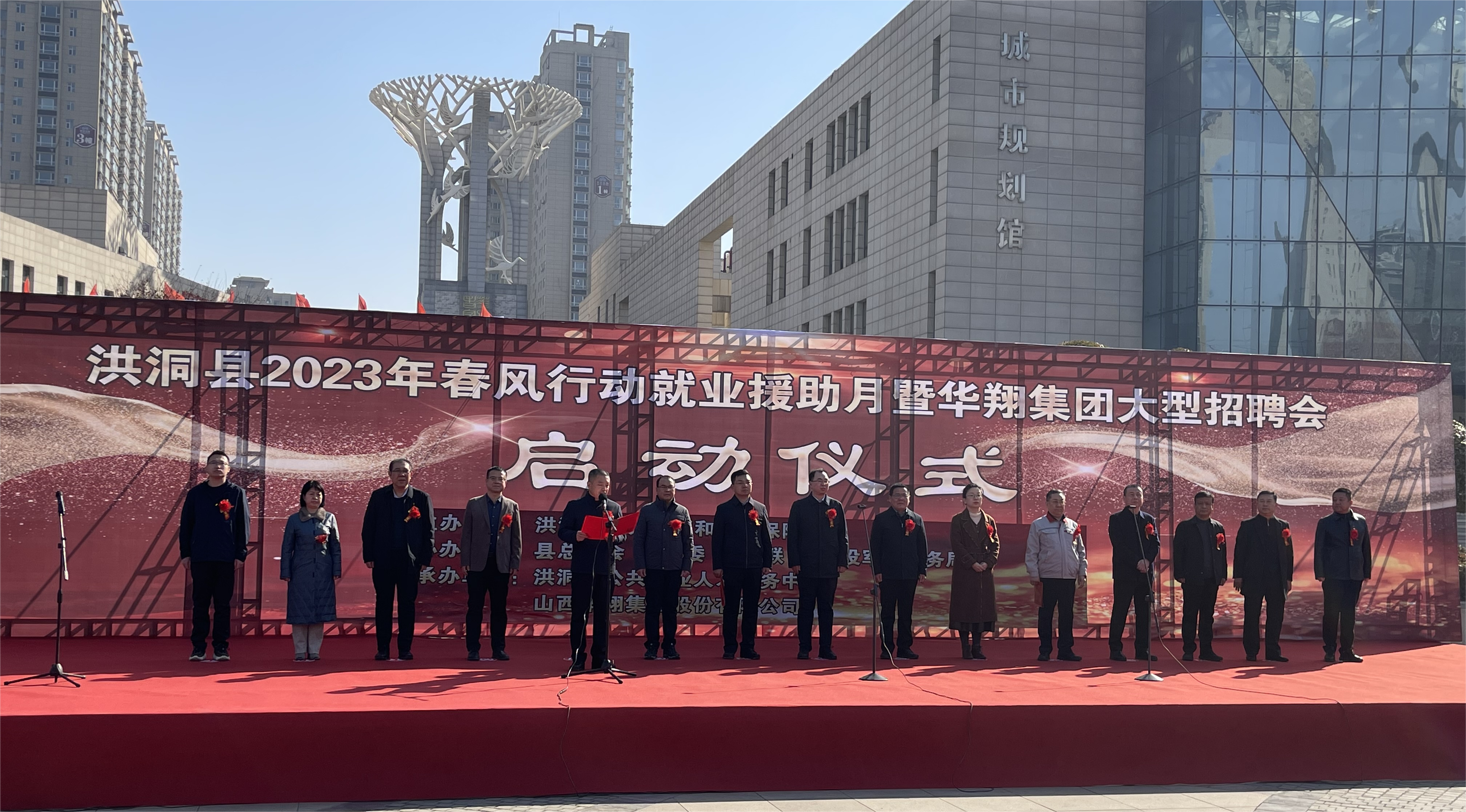 熱烈祝賀洪洞縣2023年春風行動就業援助月暨華翔集團大型招聘會圓滿成功！