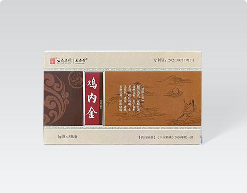 雞內金