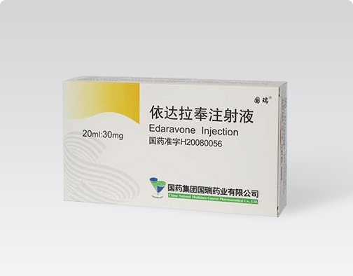 依達拉奉注射液